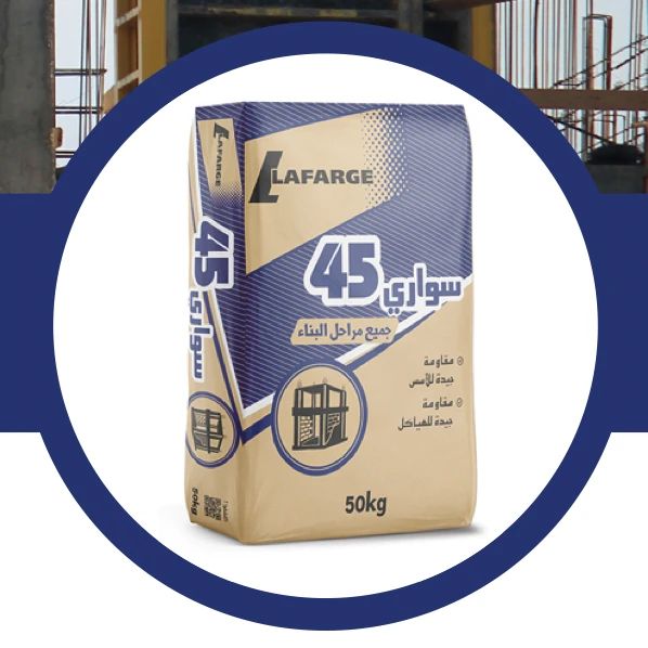 Ciment CPJ 45 Holcim — sac 50 kg