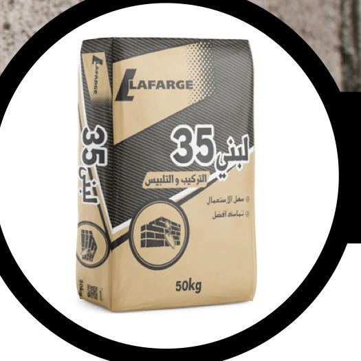 Ciment CPJ 35 Holcim — sac 50 kg